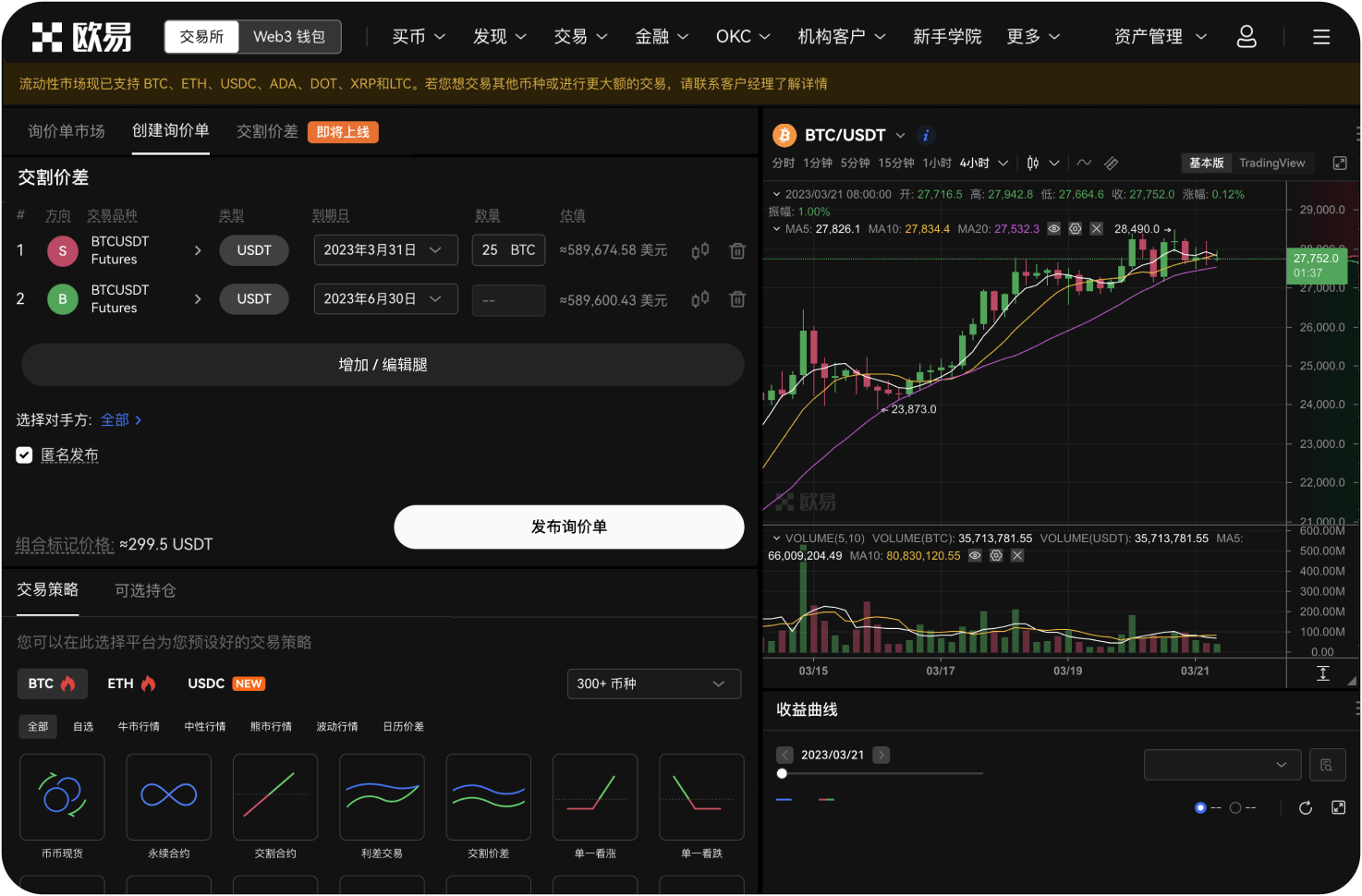 MEXC支持哪些币种